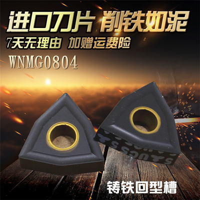 UC5115铸铁生铁用数控刀片