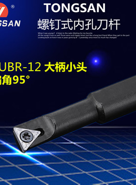 数控内孔车刀93度S0806K/S1006K/S1207K/S1607M/S1606K-STUBR06