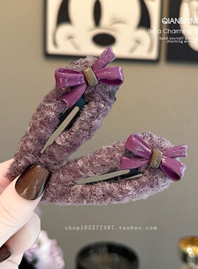 韩国东大门紫色毛呢蝴蝶结发夹高端复古碎发侧边夹气质发饰整理夹