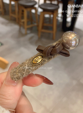 珍珠咖色毛线发夹女鸭嘴夹前额
