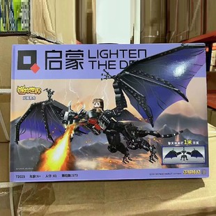 适用于乐高迷你世界黑龙冰霜巨龙积木拼装儿童益智玩具2025新款