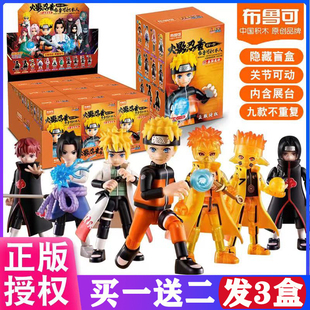 布鲁可积木人火影忍者手办盲盒第三弹漩涡鸣人可动人偶拼装玩具