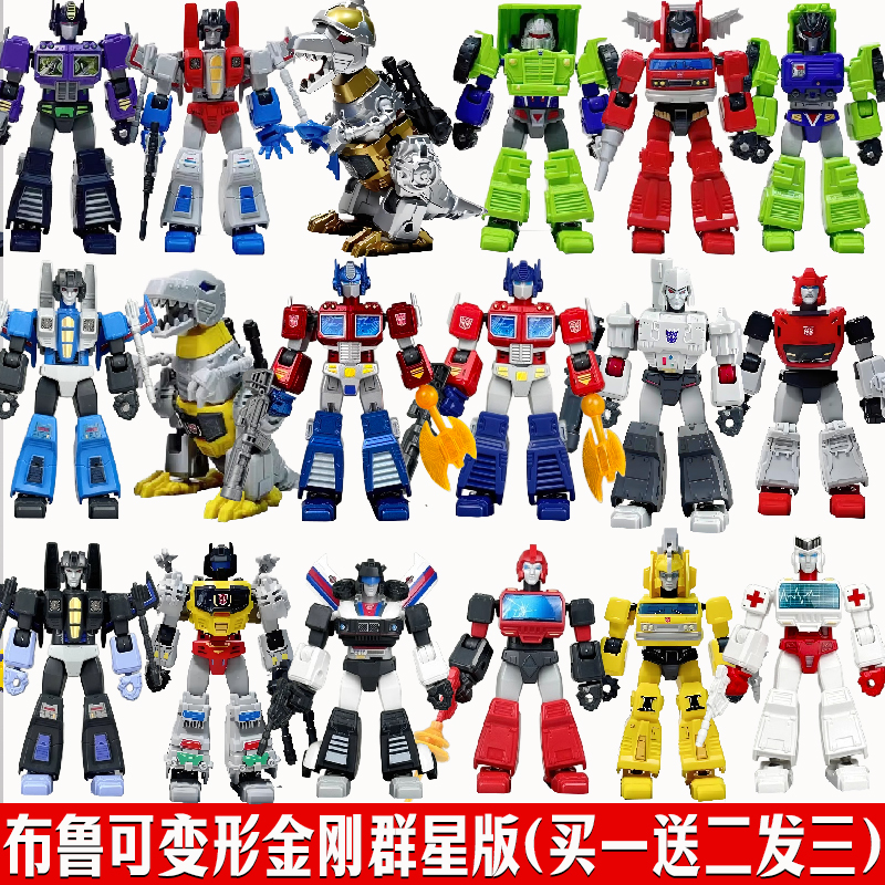 布鲁可积木人变形金刚群星版第一二弹盲盒手办布鲁克玩具男孩儿童