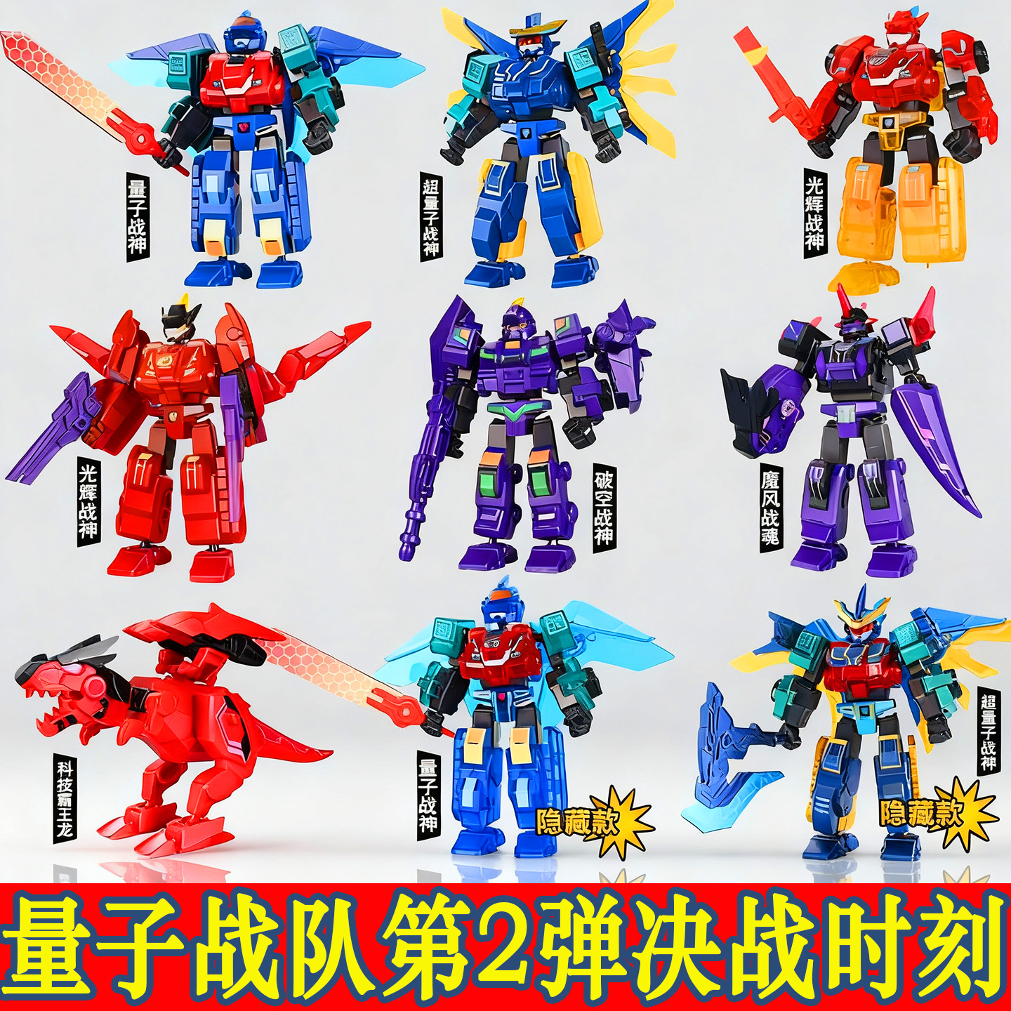 奥迪双钻量子战队第二弹拼装积木人盲盒量子战神变形玩具男孩金刚