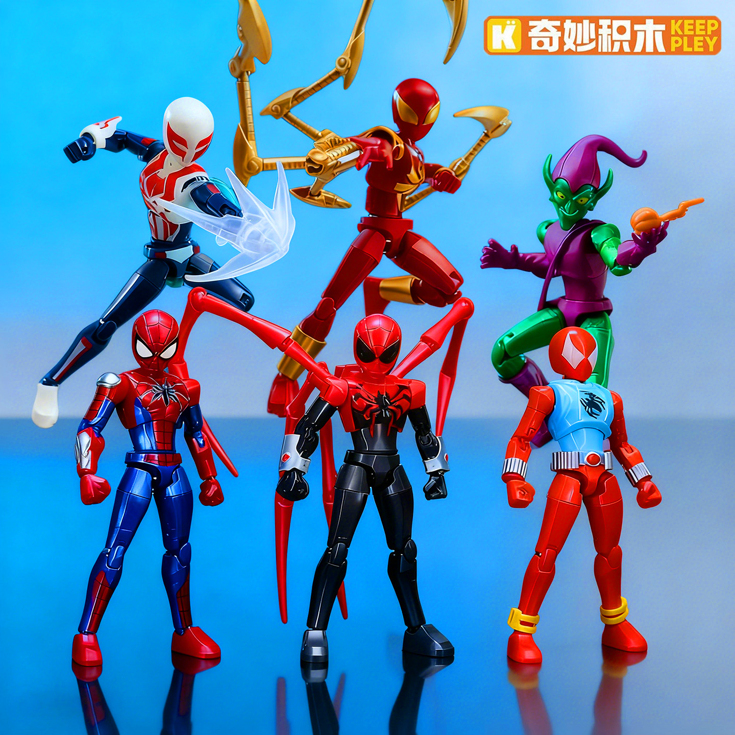 奇妙积木人漫威钢铁蜘蛛侠ZEOR无限版第一弹盲盒儿童手办男孩玩具