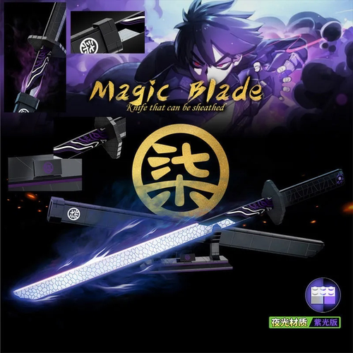 娱乐积木高档刺客伍六柒武器刀剑拼装玩具魔刀千刃夜光版男孩礼物