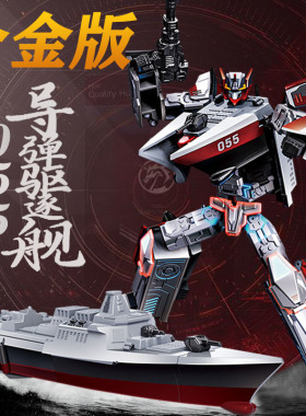 儿童变形玩具合金版055驱逐舰歼15战斗飞机坦克机器人机甲金刚男