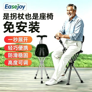 拐杖折叠椅 老人拐杖凳拐杖椅三脚拐杖老年人便携助行手杖便携式