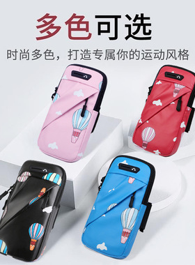 跑步手机多功能臂包户外健身运动臂套男手臂带斜挎手腕包7寸手机