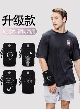 新款跑步手机臂包男士运动臂套臂带男女通用手机袋手腕包神器
