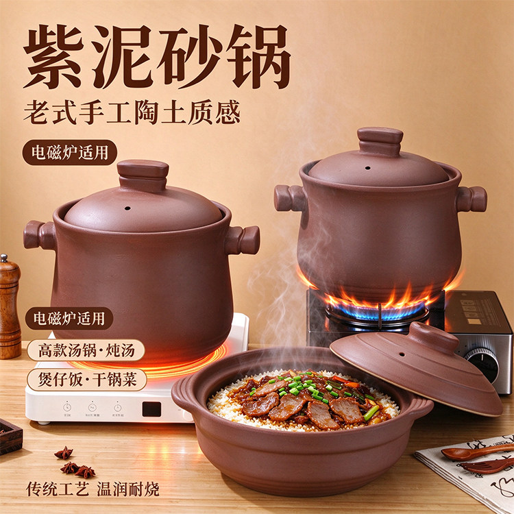 电磁炉砂锅明火紫泥炖汤煲