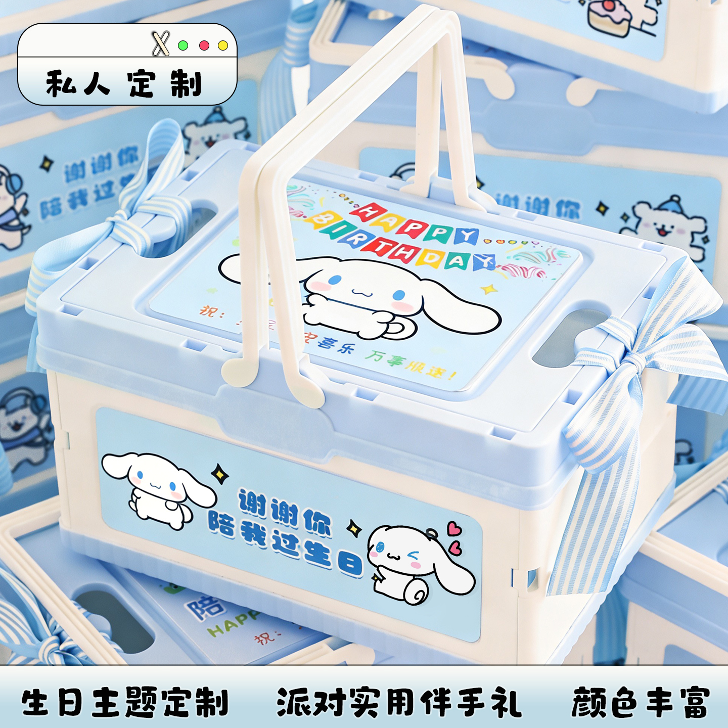 玉桂狗库洛米手提折叠筐十岁生日伴手礼回礼空盒10周岁宝宝宴12岁