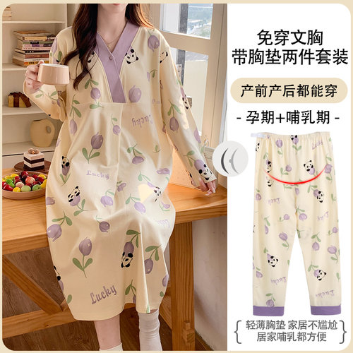 产妇待产裙两件套带胸垫月子服春夏季孕妇产房哺乳睡裙入院内检裙