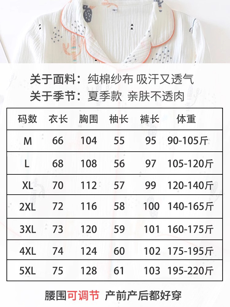 Confinement clothes, spring and autumn cotton gauze, postpartum breastfeeding, large size 200 pounds, pregnant women's pajamas, summer thin maternity