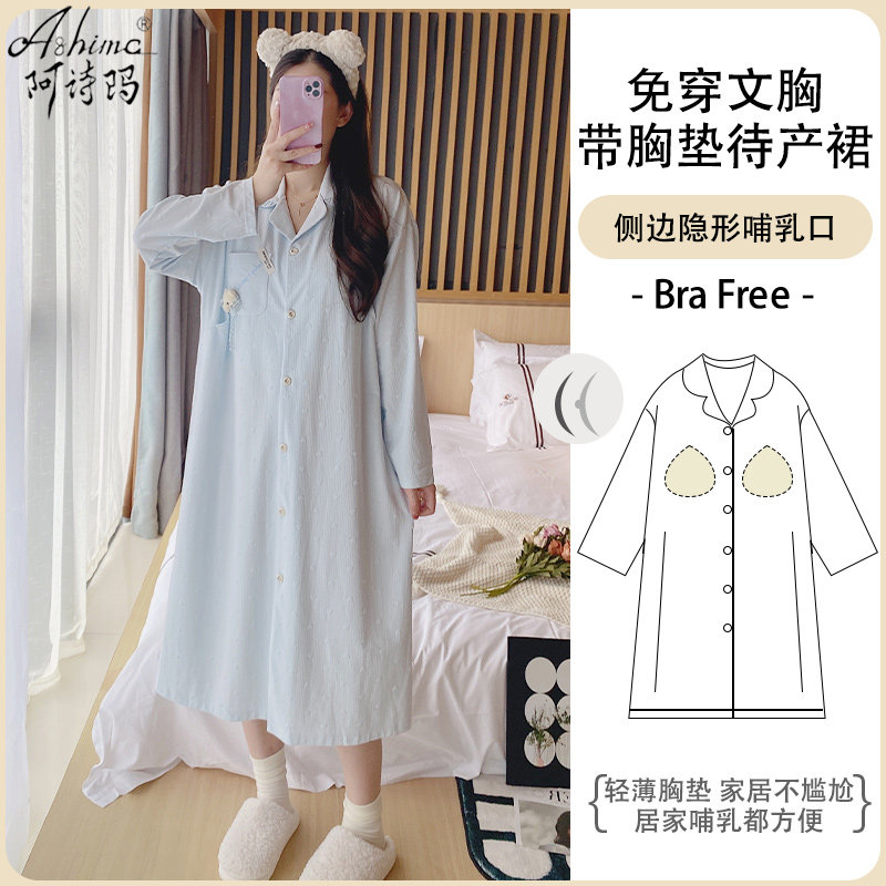 春夏季月子服待产裙孕妇带胸垫医院进产房哺乳睡裙生产妇产后睡衣