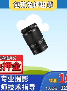 【包蕉】出租尼康 24-200mm镜头租赁