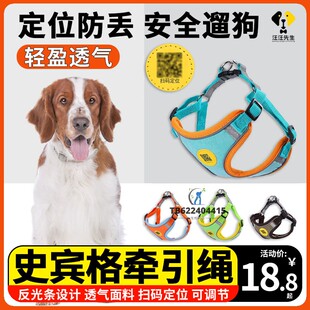 史宾格专用幼犬狗狗牵引绳胸背式防咬断小狗外出背带工字型溜狗狗