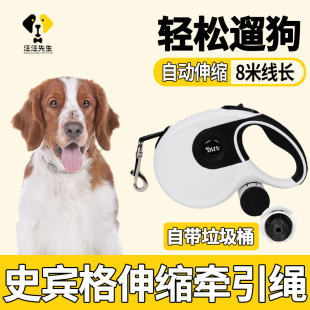 史宾格溜狗牵引绳子可爱网红大型犬可调节自动伸缩宠物遛狗神器