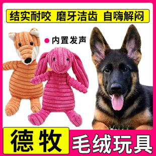 德牧狗狗玩偶耐咬自己玩的毛绒玩具会发声耐咬自嗨解闷神器大型犬