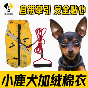 狗狗衣服 带牵引绳环式 2021新款 小鹿犬冬天专用加绒马甲小奶狗穿
