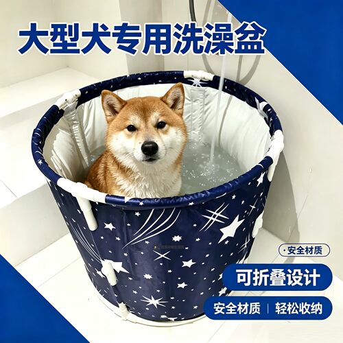 柴犬狗狗专用洗澡盆大型犬可折叠小狗澡盆宠物浴缸泡澡桶狗沐浴盆