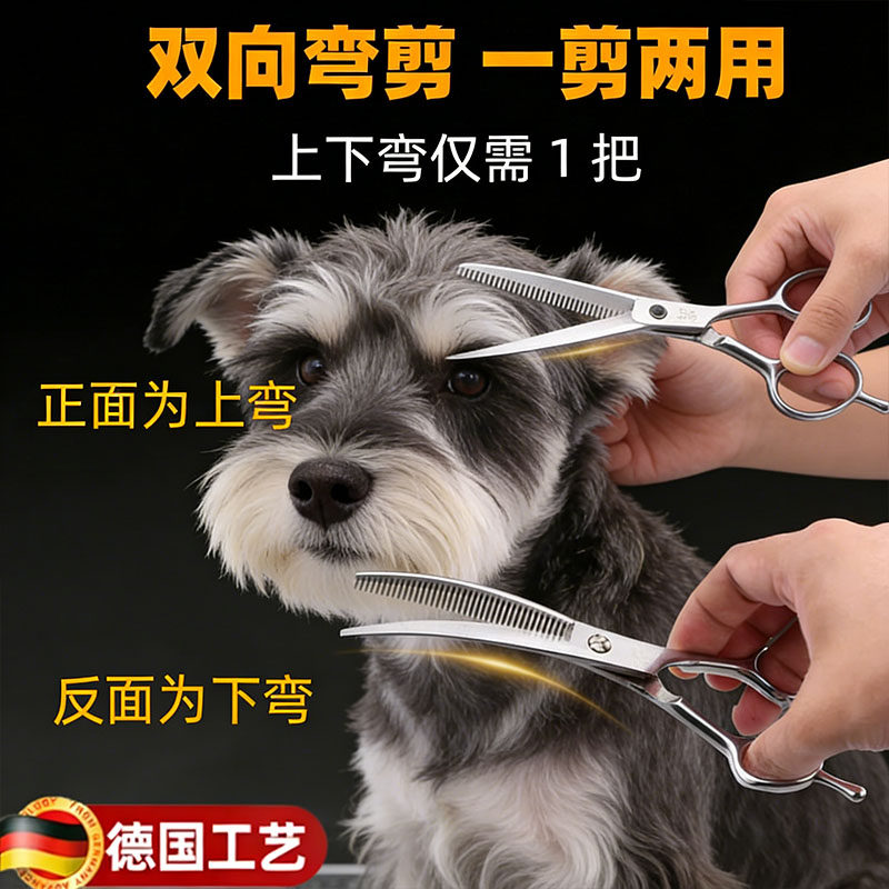 宠物美容工具雪纳瑞狗狗剪毛专用剪刀小狗理发神器自己剪修剪全套