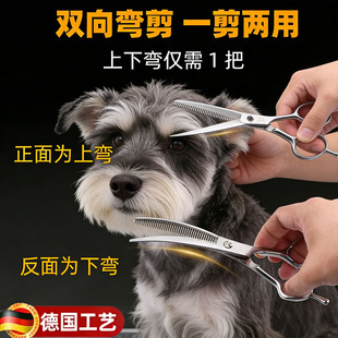 宠物美容工具雪纳瑞狗狗剪毛专用剪刀小狗理发神器自己剪修剪全套
