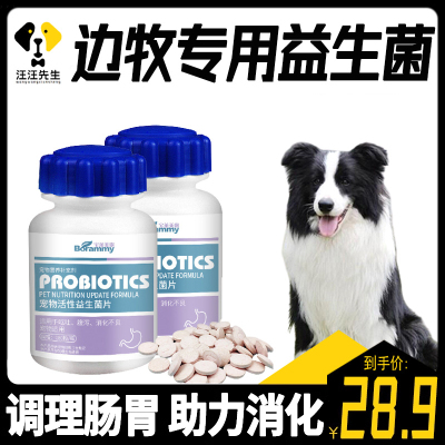 腹泻拉稀呕吐调理肠胃益生菌