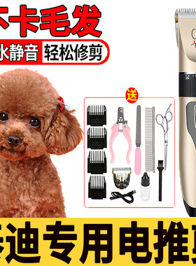 低震静音锋利不卡毛全身防水
