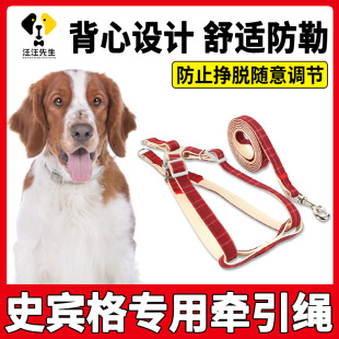 史宾格专用遛狗狗牵引绳幼犬背心式小型犬狗绳子防咬胸背可调节