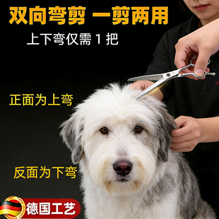 宠物美容工具古牧狗狗剪毛专用剪刀小狗理发神器自己剪修剪全套