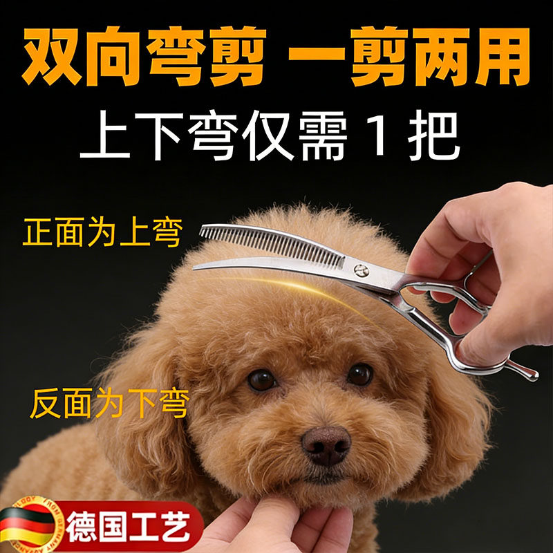 宠物美容工具泰迪狗狗剪毛专用剪刀小狗理发神器自己剪修剪全套