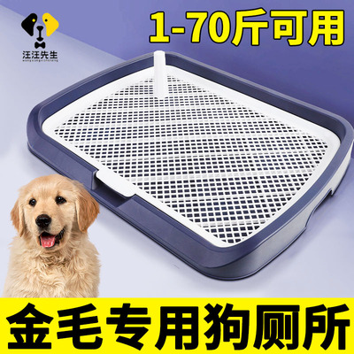 金毛专用狗厕所狗狗大小便神器公狗立柱马桶防踩屎便便狗盆大型犬