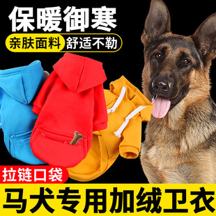 马犬专用衣服狗狗秋天穿的连帽卫衣秋季潮酷冬天加绒加厚中大型犬
