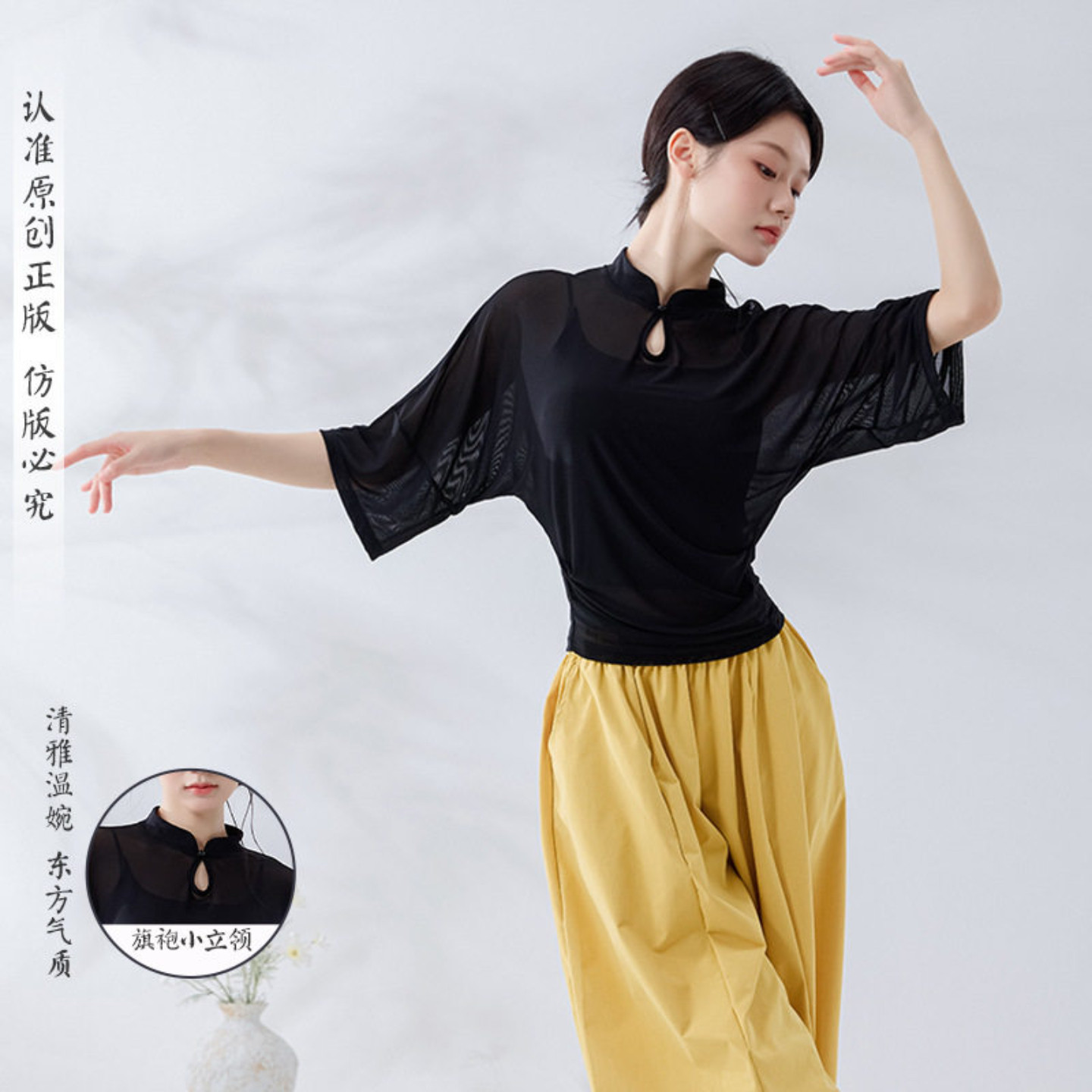新中式立领舞蹈纱衣女古典舞练功服旗袍水滴领中袖罩衫国风舞上衣