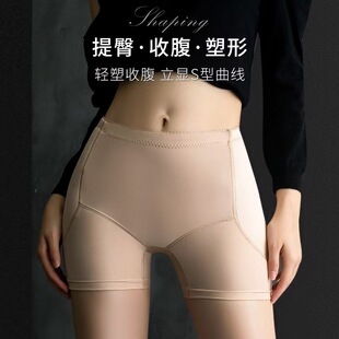 丰胯神器无痕假胯宽垫夏季超薄增胯显胯宽改善臀部凹陷内裤安全裤