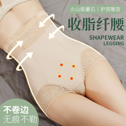 高腰无痕收腹提臀塑身裤