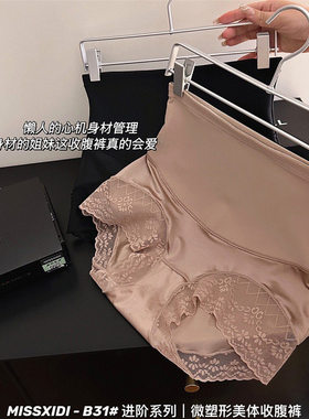 内裤女微塑高腰收腹22