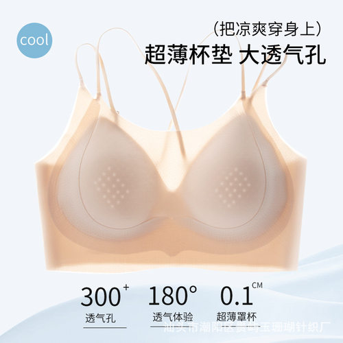 超薄冰丝无痕美背抹胸
