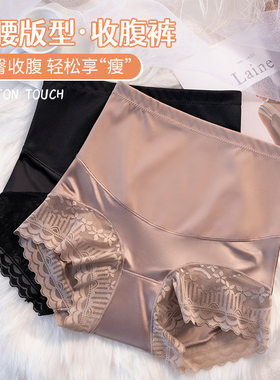 高腰塑身内裤女显瘦遮肉