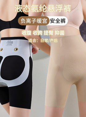 网红同款5D悬浮束腰提臀裤