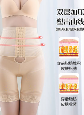 无痕收腹束腰提臀塑身裤