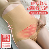 提臀美体女士塑身石墨烯抗菌内裤 无缝高腰排扣开裆收腹裤 束腰大码