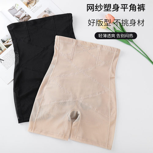 欧美加大码透气产后塑身裤