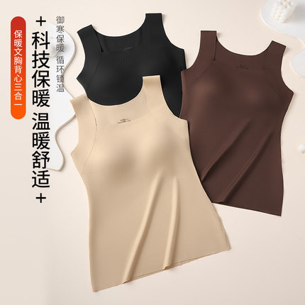 高质量肌底衣无痕蓄热裸感7A抗菌保暖背心免穿文胸打底保暖内衣