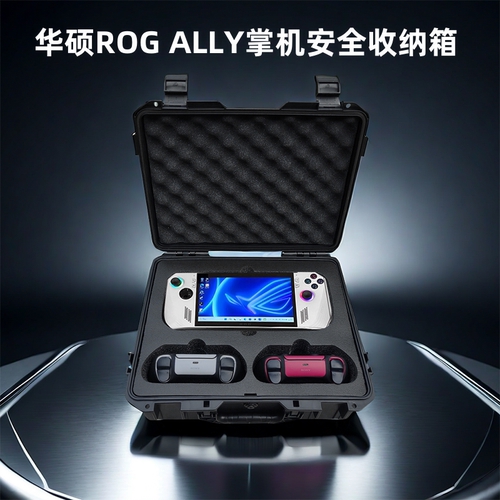 华硕rogally掌机收纳包手提包