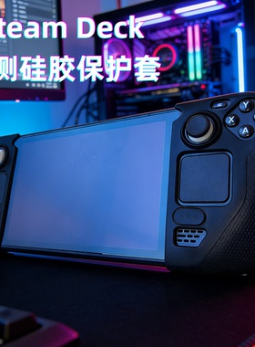 适用steamdeck保护壳全包支架硬壳steam deck OLED保护套一体硬壳