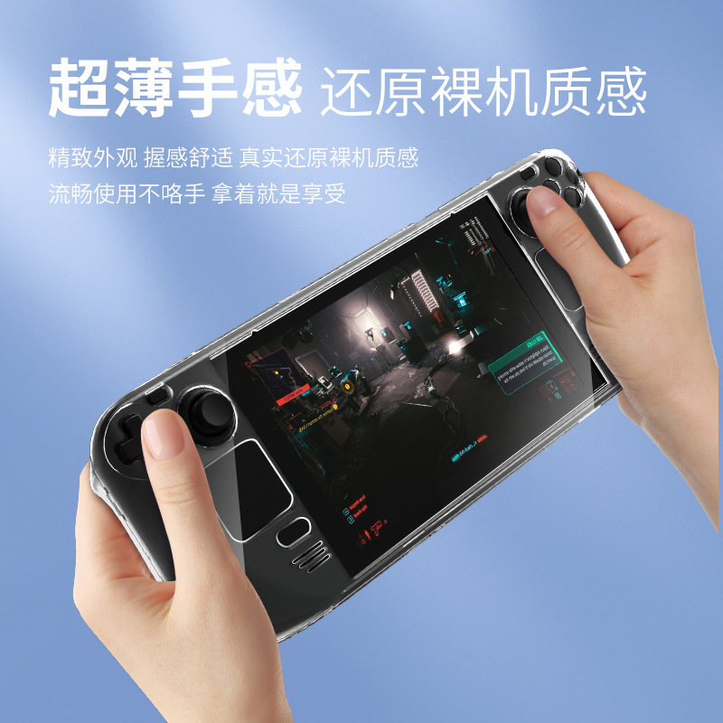 steamdeck透明保护壳硬壳图片