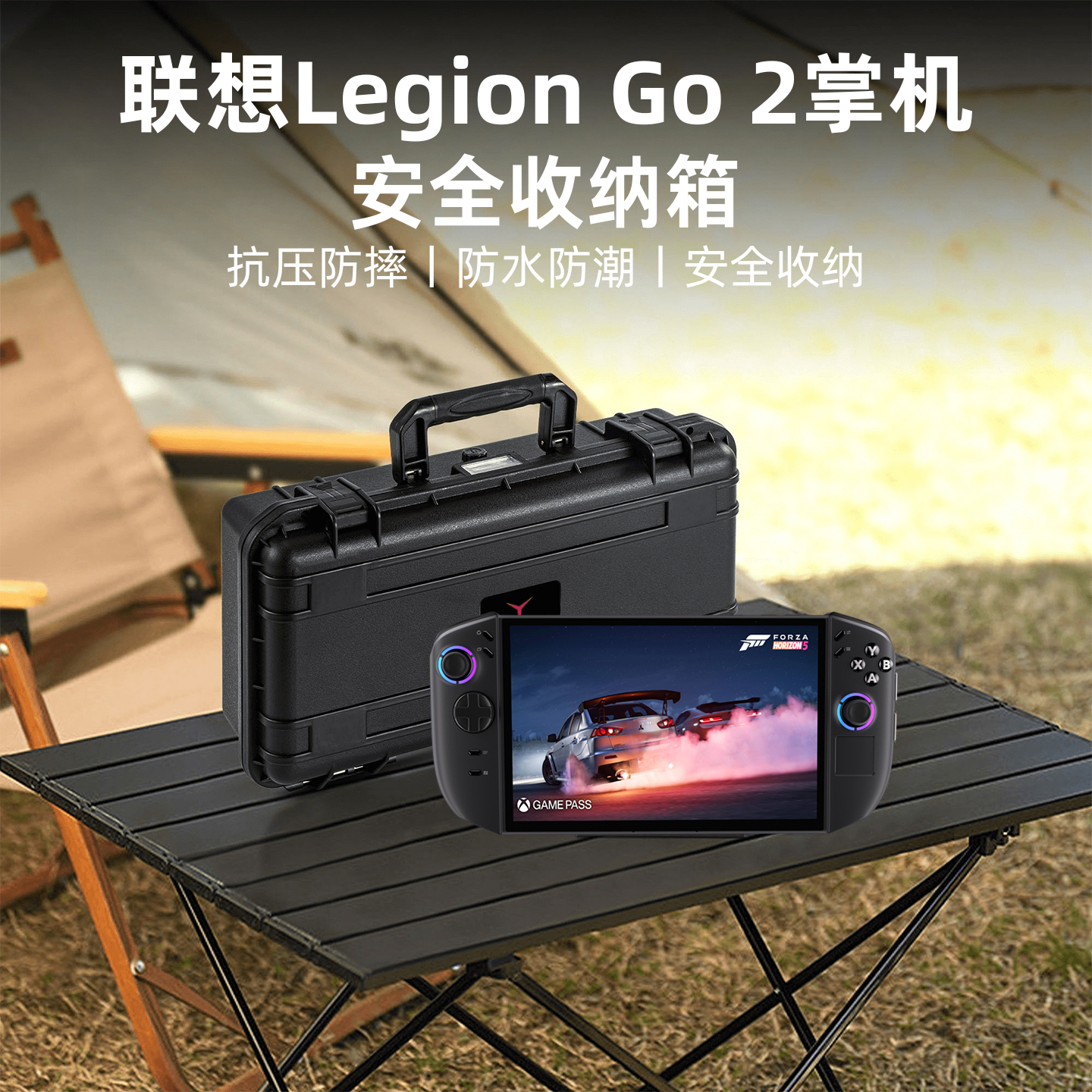 联想LegionGo2掌机便携收纳包