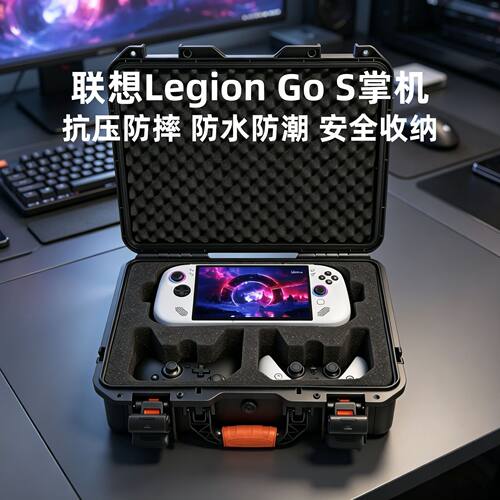 联想legiongos掌机双手柄收纳包
